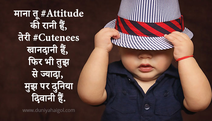 Attitude Quotes in Hindi