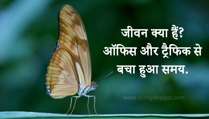 Funny Quotes in Hindi