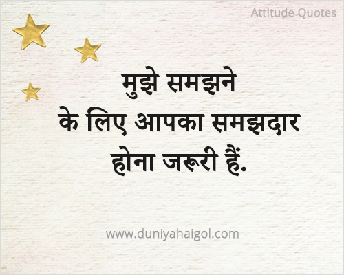 New Attitude Quotes in Hindi