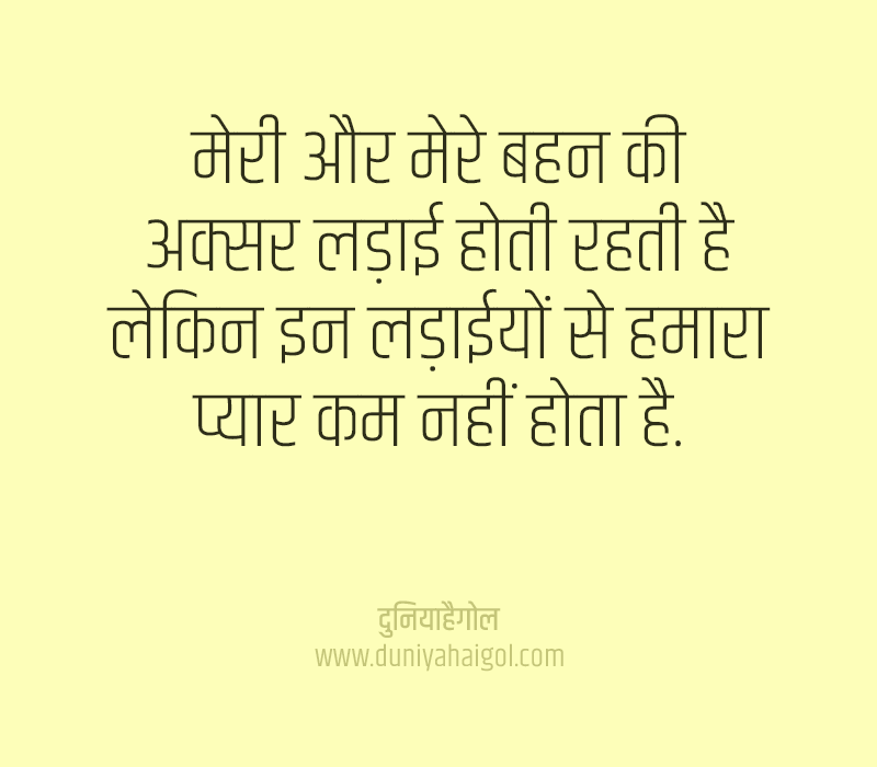 Bahan Quotes in Hindi