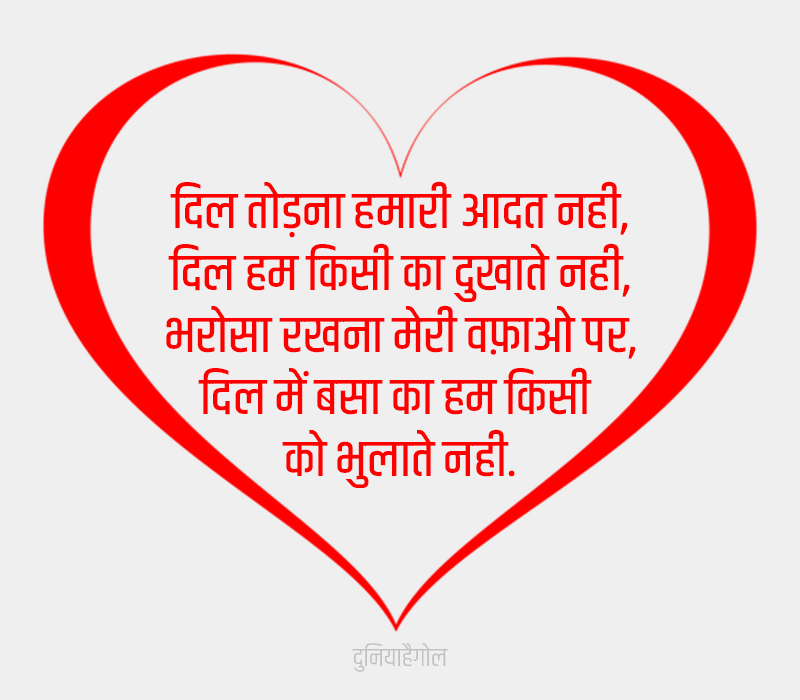 Dil Quotes in Hindi