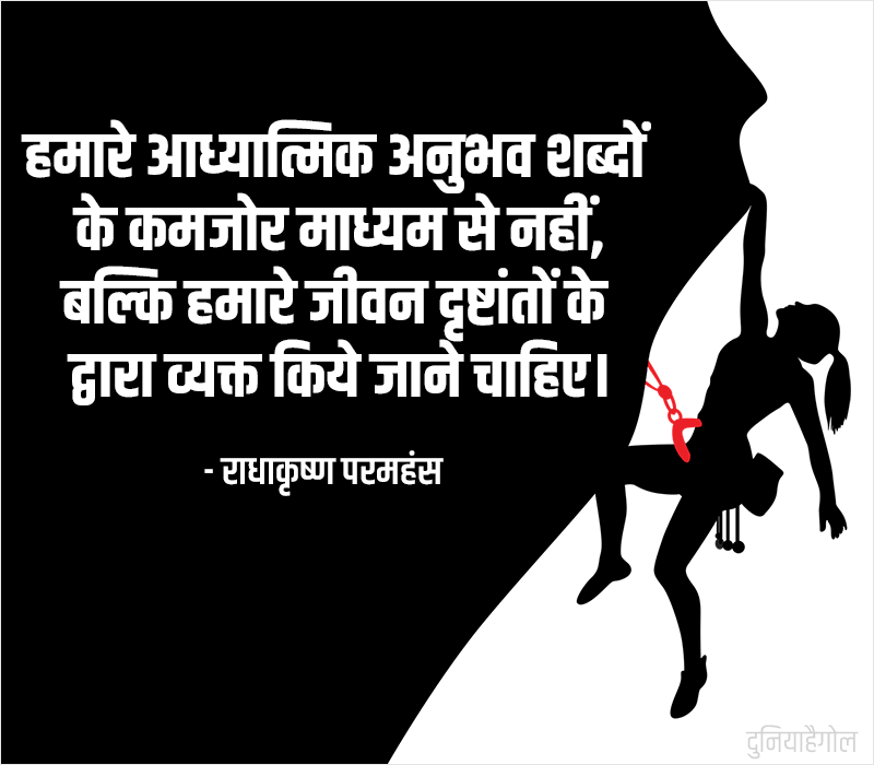 Experience Quotes Hindi