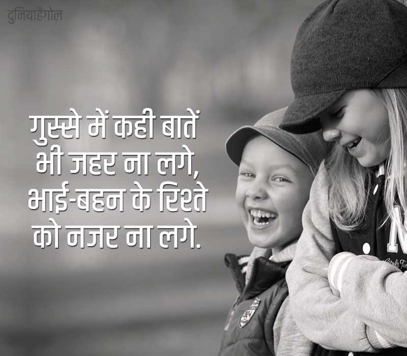 Sister Shayari in Hindi