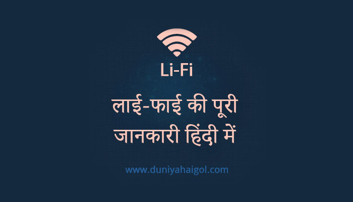 What is Lifi
