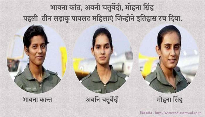 first three woman fighter pilot