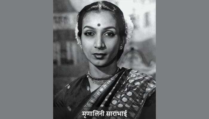 Mrinalini Sarabhai Biography