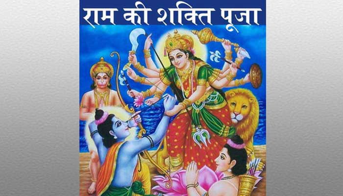 सूर्यकान्त त्रिपाठी निराला की बेहतरीन रचना – राम की शक्ति पूजा | Best Poem of Suryakant Tripathi Nirala – Ram Ki Shakti Pooja