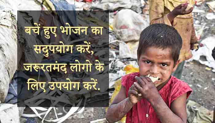 Slogans for Food Wastage