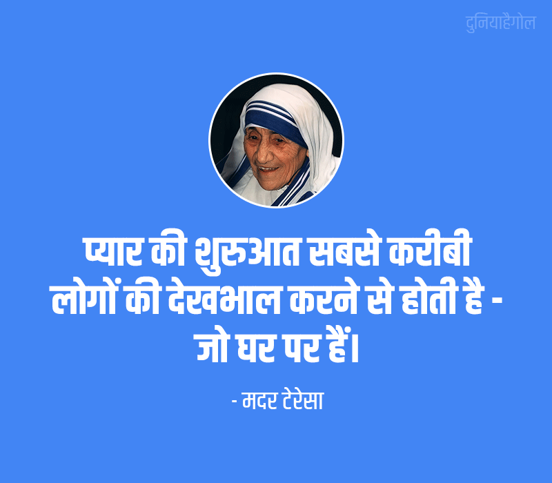 Care Quotes Hindi Me