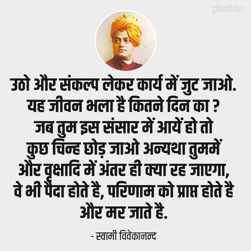 Determination Quotes Hindi