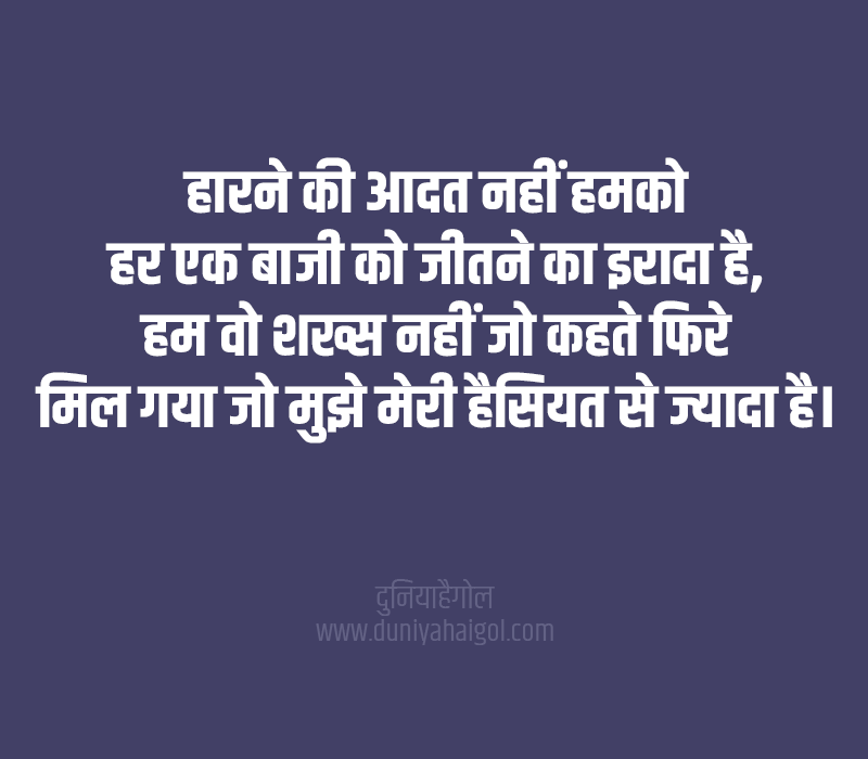 Habit Shayari in Hindi