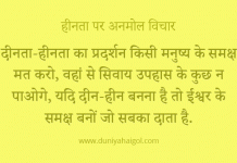 Quotes on Women in hindi | नारी पर कोट्स | Duniyahaigol.com