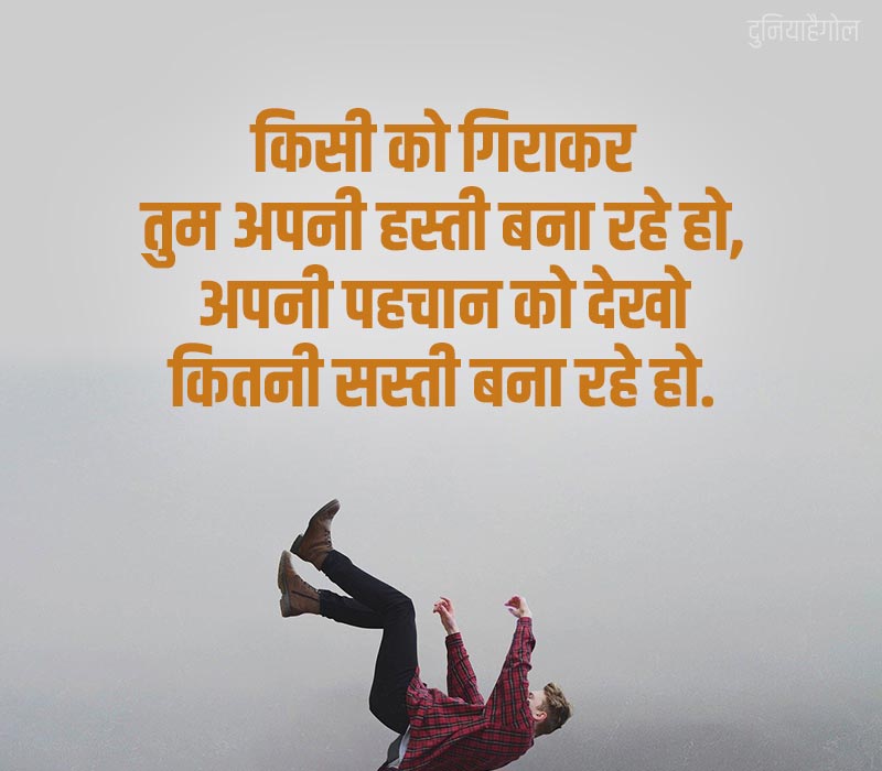 Karma Shayari in Hindi