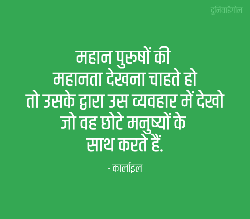 Quotes on Behavior in Hindi