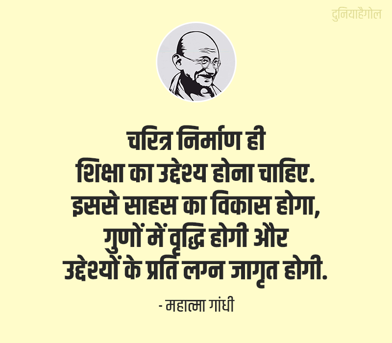 Quotes on Character in Hindi