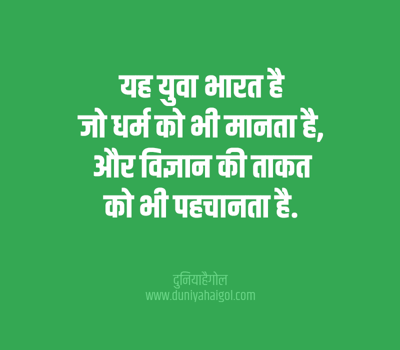 India Shayari