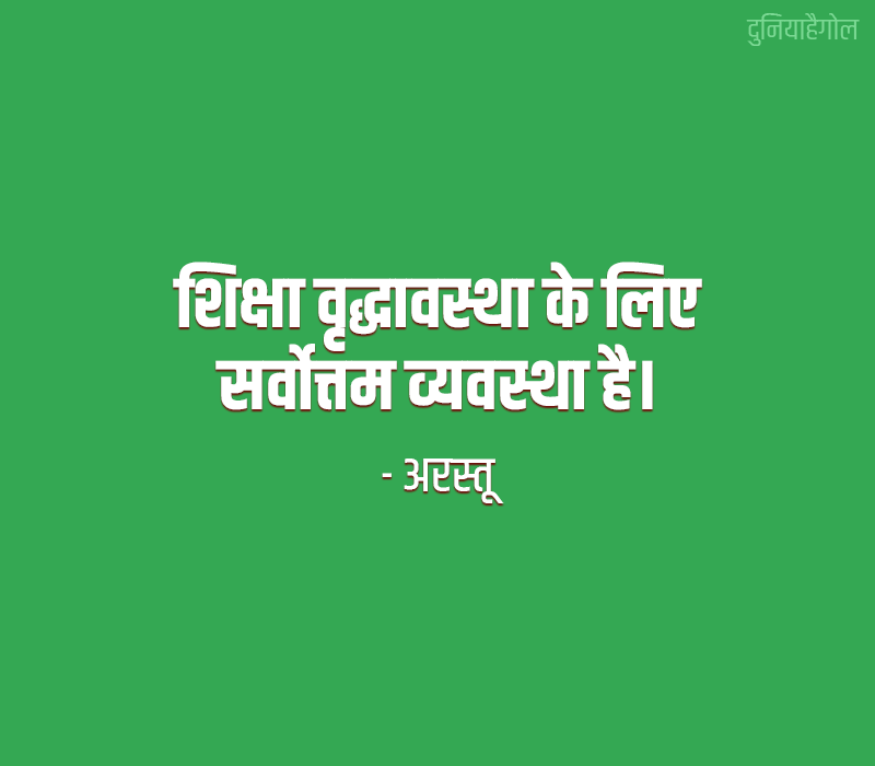 Quotes on Age in Hindi