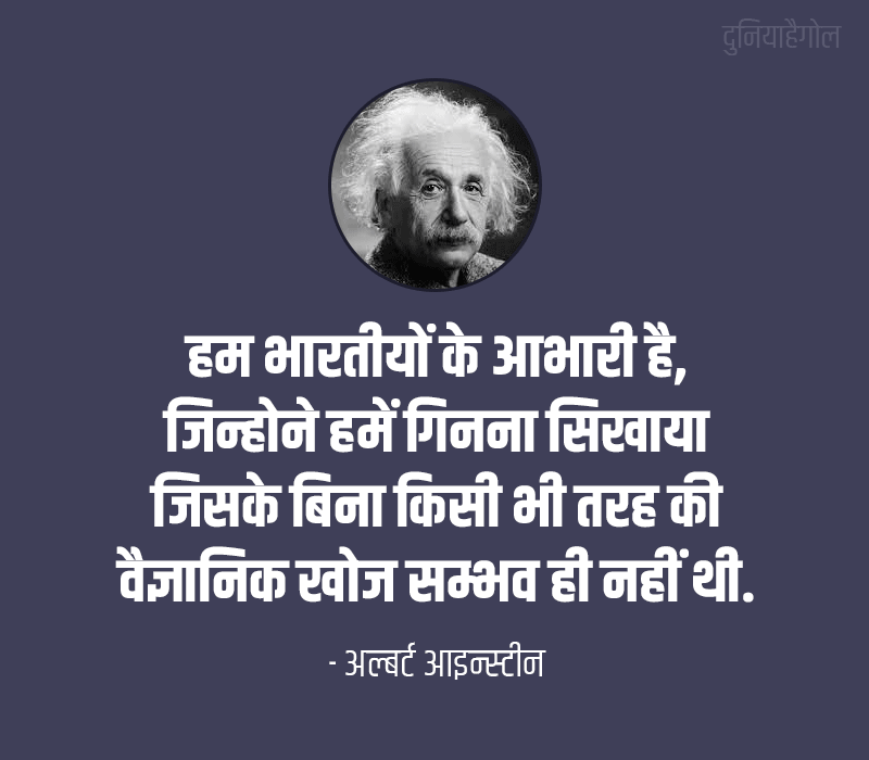 Quotes on India in Hindi 