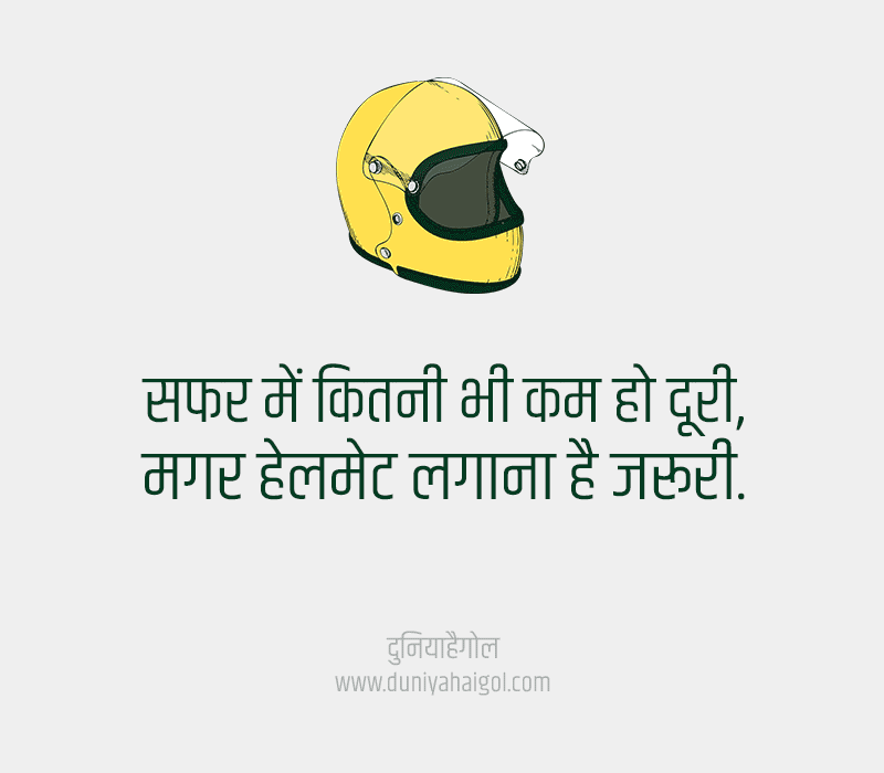 Road Safety Slogan in Hindi