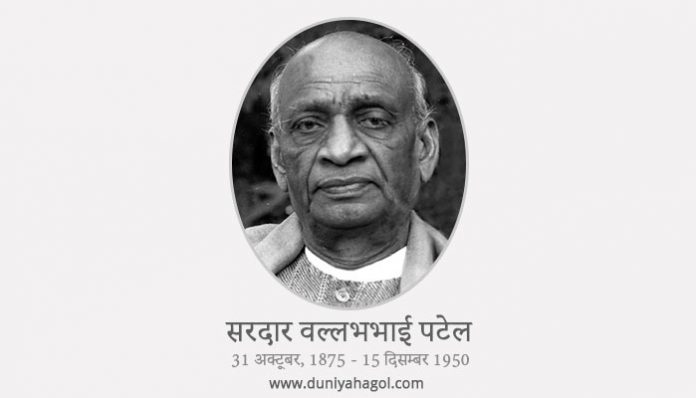 Sardar Vallabhbhai Patel in Hindi