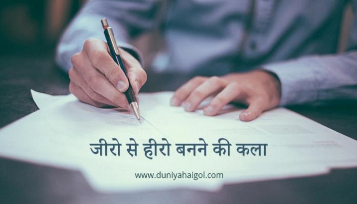 Inspiration for Students in Hindi