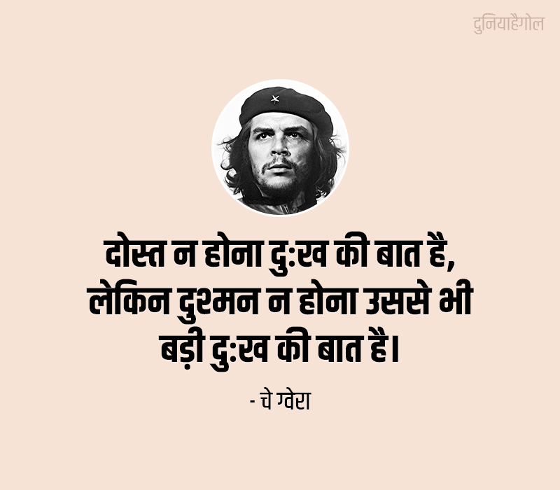 Dushman Quotes in Hindi