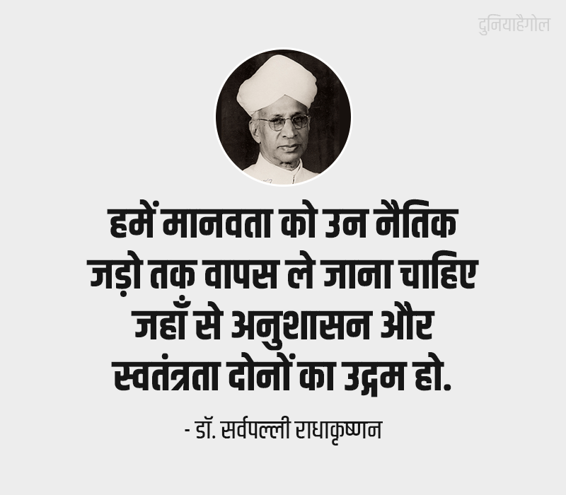 Humanity Quotes Hindi