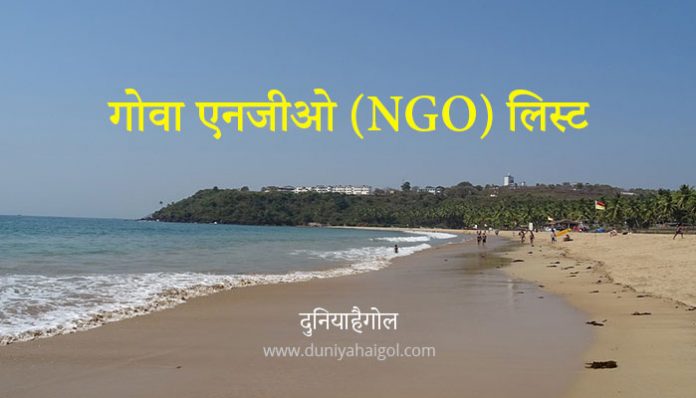 NGO in Goa