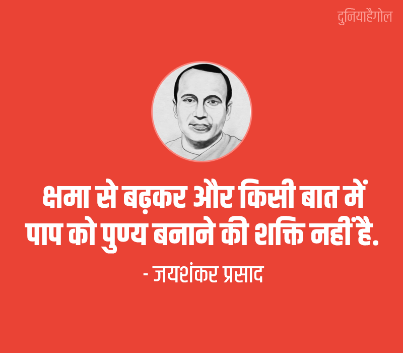 Quotes on Power in Hindi