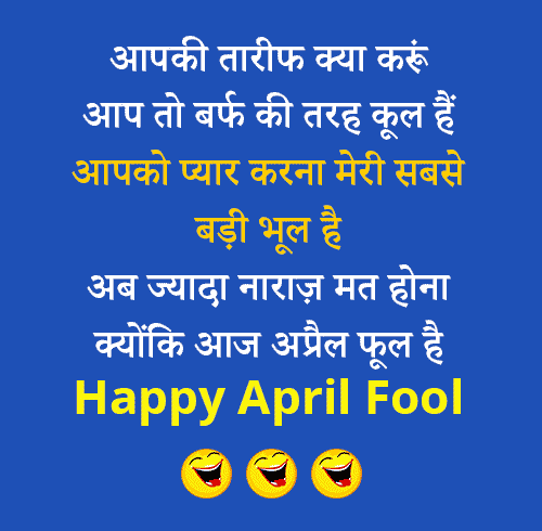 Funny April Fool Jokes