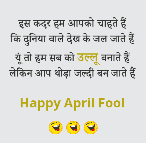 Happy April Fools Day Jokes