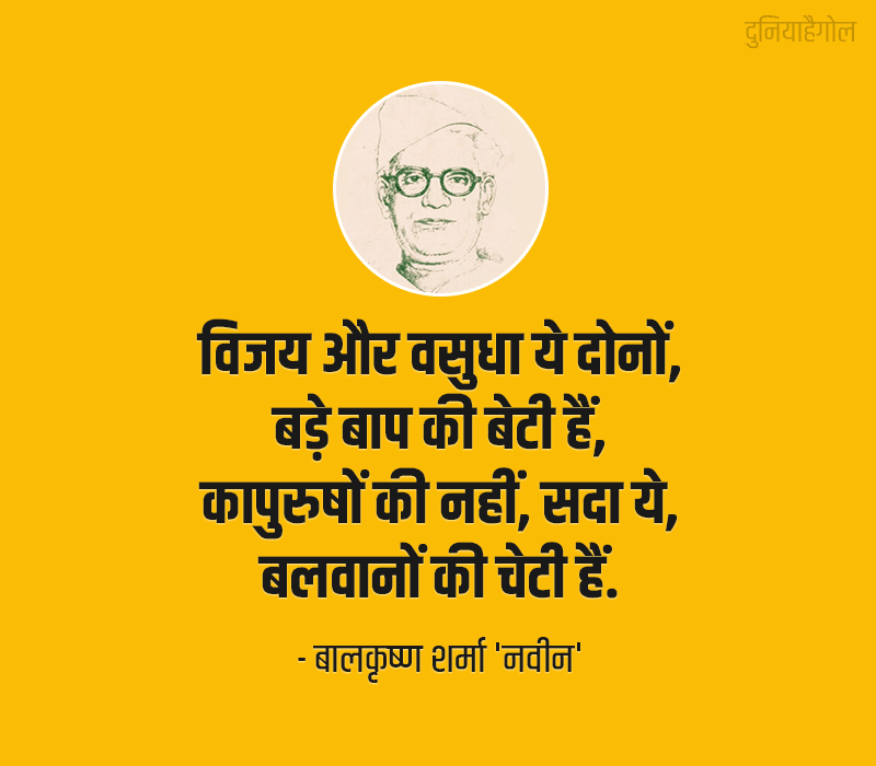Quotes on Bravery in Hindi
