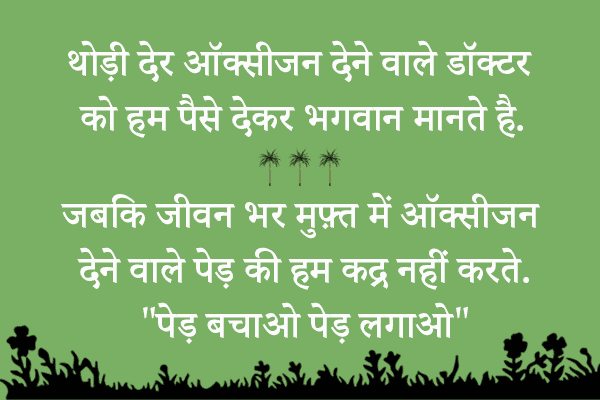 Life Lessons in Hindi - Go Green