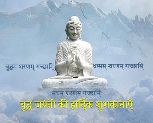 Buddha Jayanti Status in Hindi