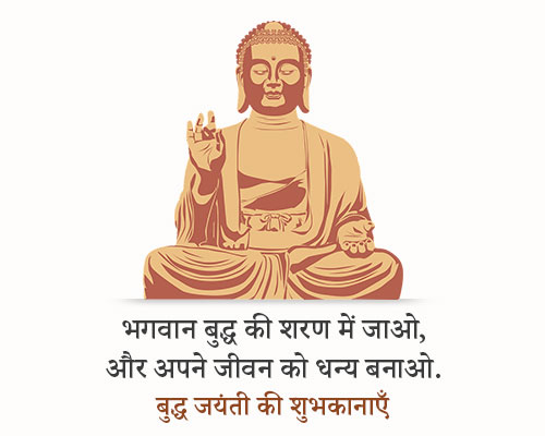 Gautam Buddha Status in Hindi