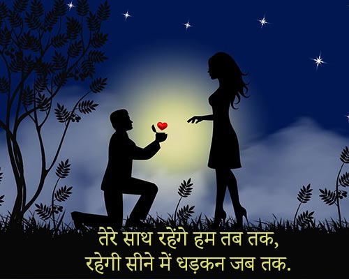 Hindi Love Status Image