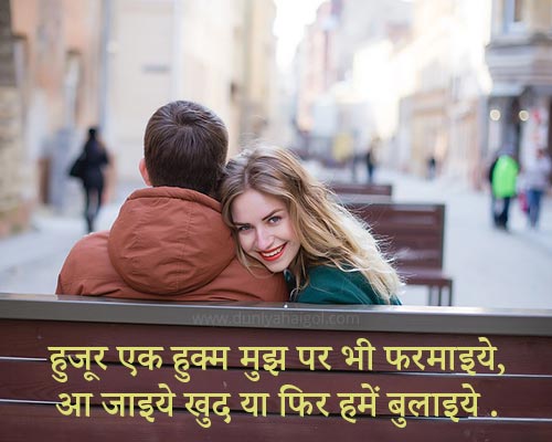 Hindi Love Status Images