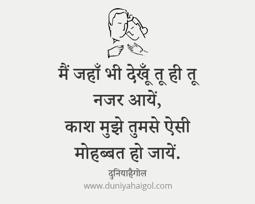 Husband Wife Quotes Images in Hindi