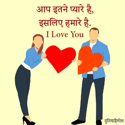 Husband Wife Shayari in Hindi