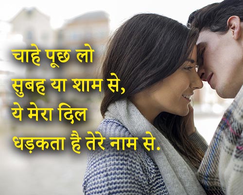 Love Status Image Hindi