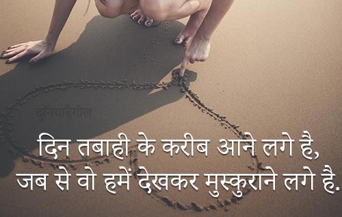 Love Status Images in Hindi