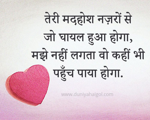 Love Status in Hindi for Darling