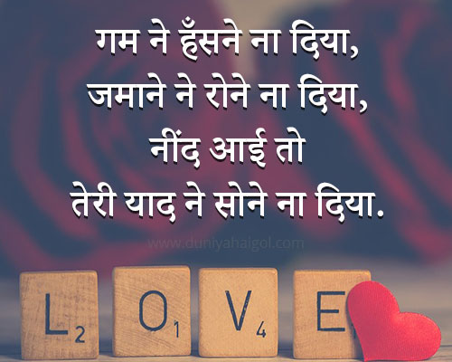 Love Status in Hindi for GF