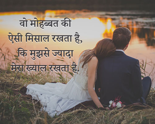 Love Status in Hindi for Sweet Heart