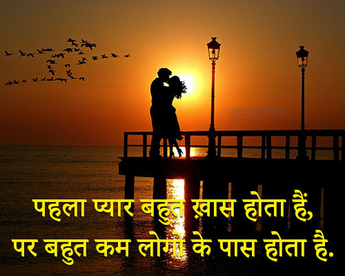 One Line Love Status in Hindi for Boyfriend