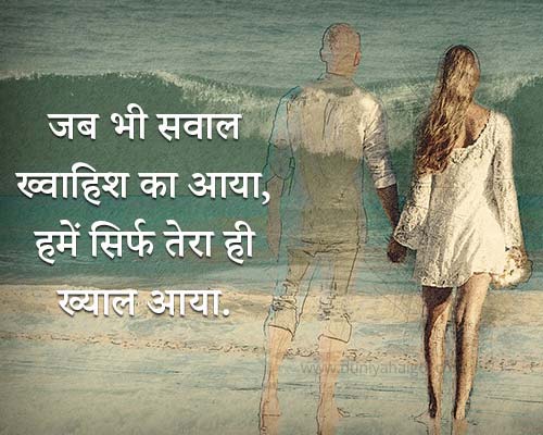 One Line Love Status in Hindi for Girlfriend