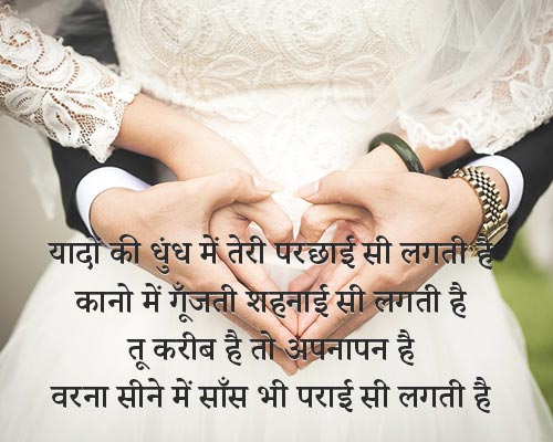 Pati Patni Ki Love Shayari