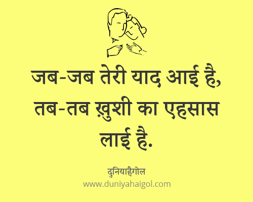 Pati Patni Quotes Images in Hindi