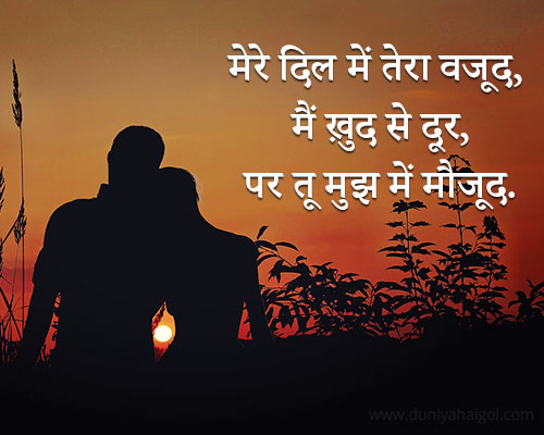 Romantic Hindi Love Status for Husband