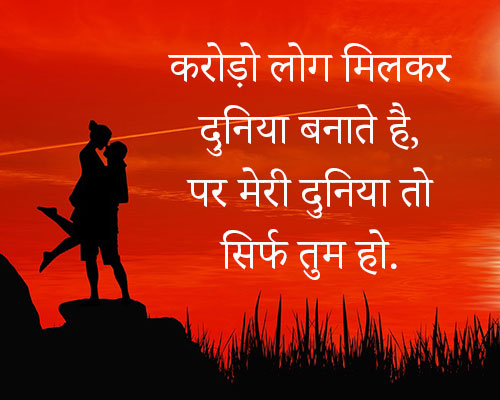 Romantic Love Status in Hindi For Girlfriend